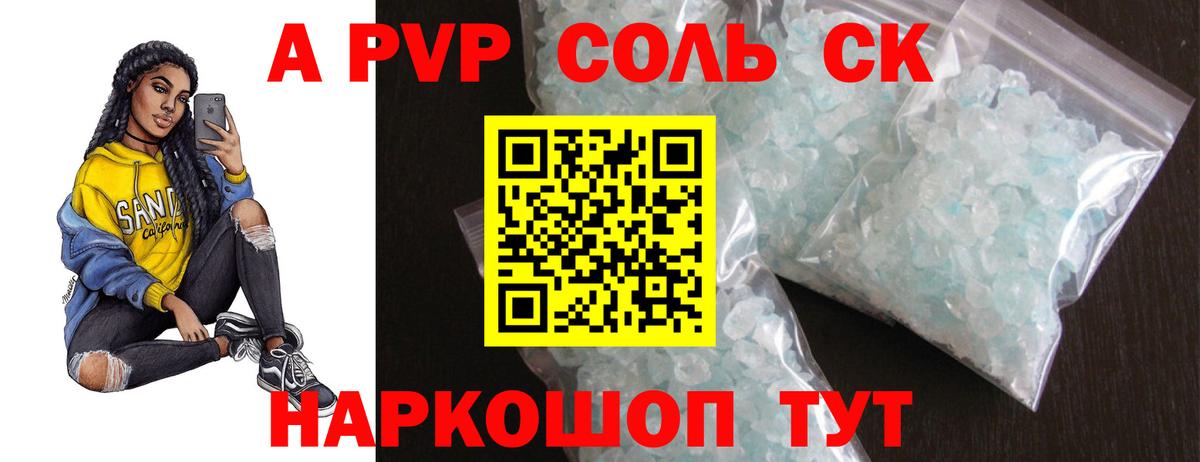 APVP СК  купить наркотик  Вход с VPN  Азнакаево  Alpha-PVP кристаллы  Alpha PVP крисы CK 