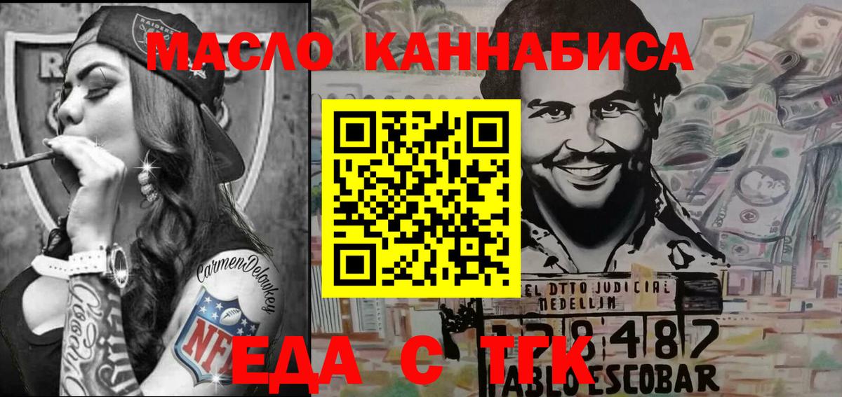Cannafood конопля  Вход с VPN  Азнакаево 