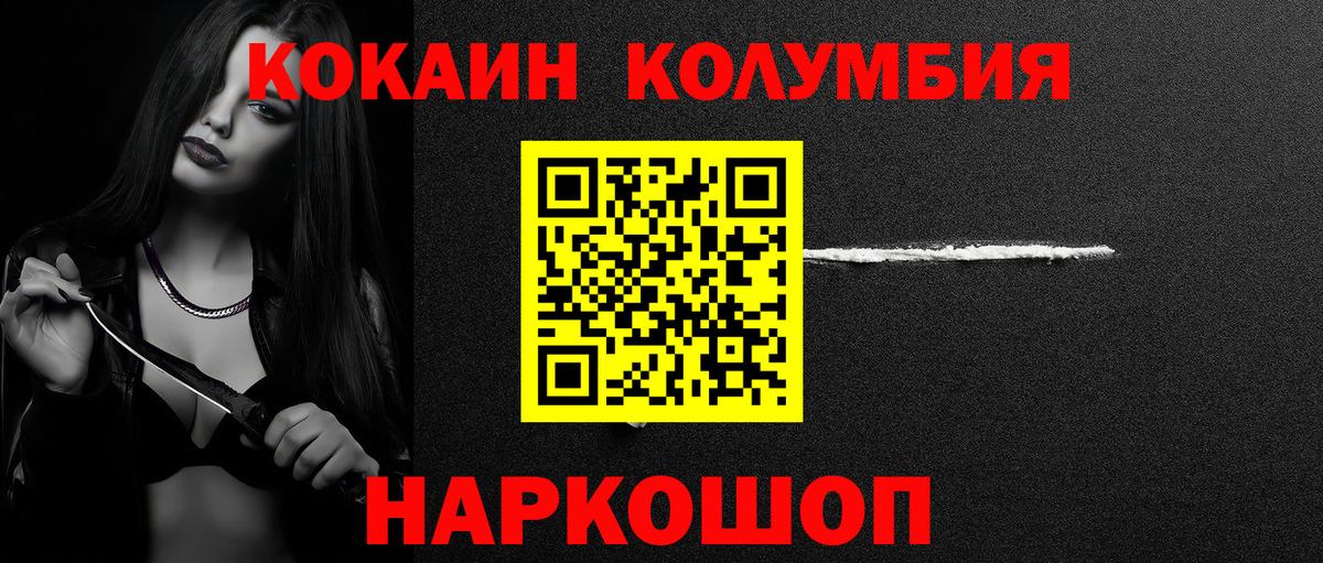 Cocaine 97%  Вход с VPN  Азнакаево 