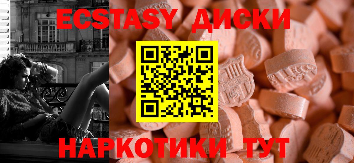 Азнакаево  Ecstasy TESLA  Вход с VPN 