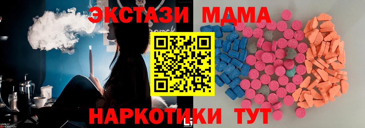 Экстази TESLA Азнакаево