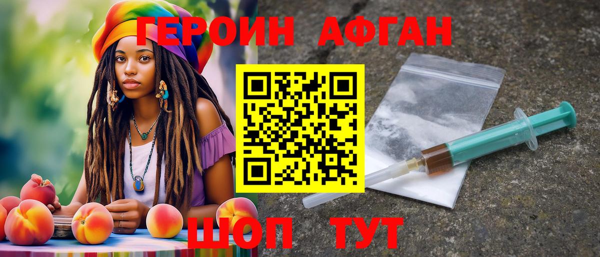 ГЕРОИН хмурый Азнакаево