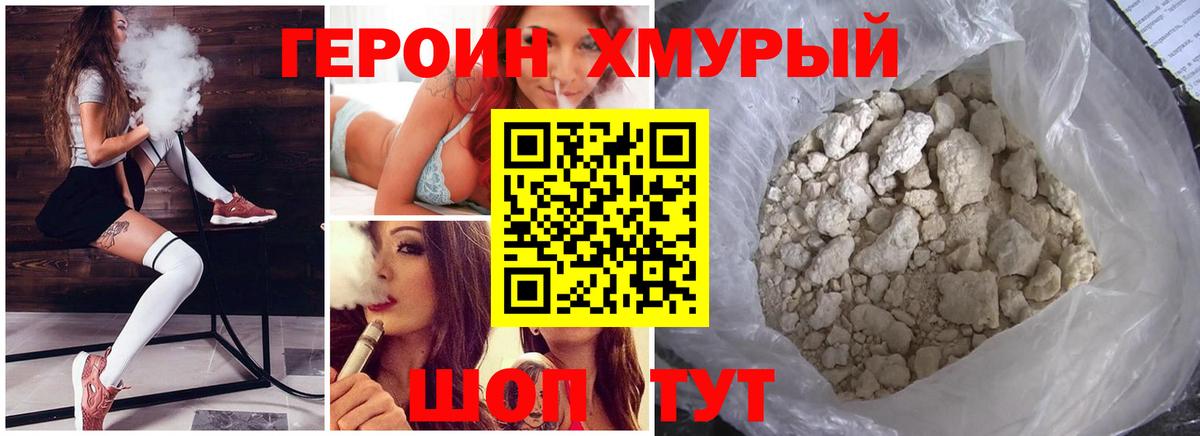 Азнакаево  ГЕРОИН герыч  Героин  Вход с VPN 