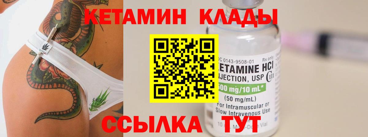 КЕТАМИН ketamine  Вход с VPN  Азнакаево  Кетамин VHQ 