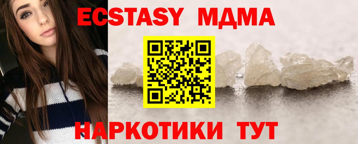 MDMA crystal  МДМА Molly  Вход с VPN  Азнакаево 