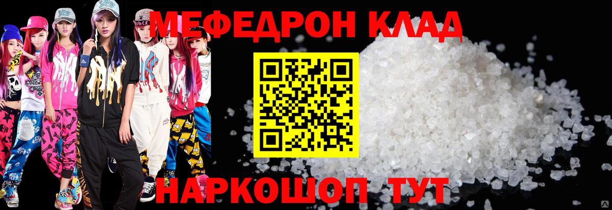 Меф кристаллы Азнакаево