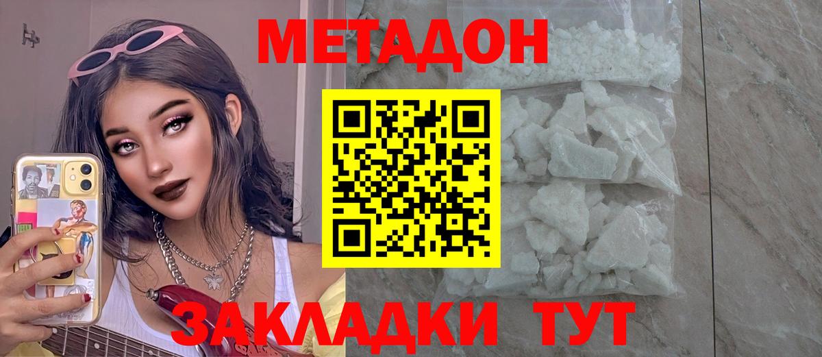 Метадон мёд  МЕТАДОН methadone  Вход с VPN  Азнакаево 
