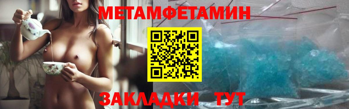 Метамфетамин пудра  Метамфетамин  Азнакаево  Вход с VPN  Метамфетамин пудра 