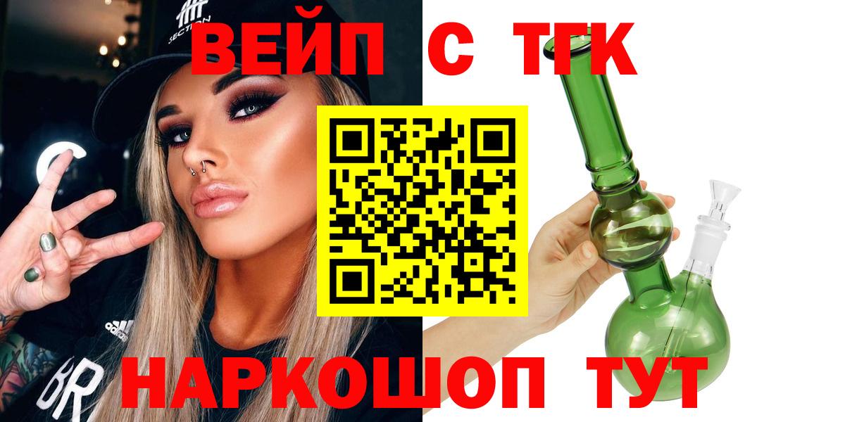 Дистиллят ТГК гашишное масло Азнакаево