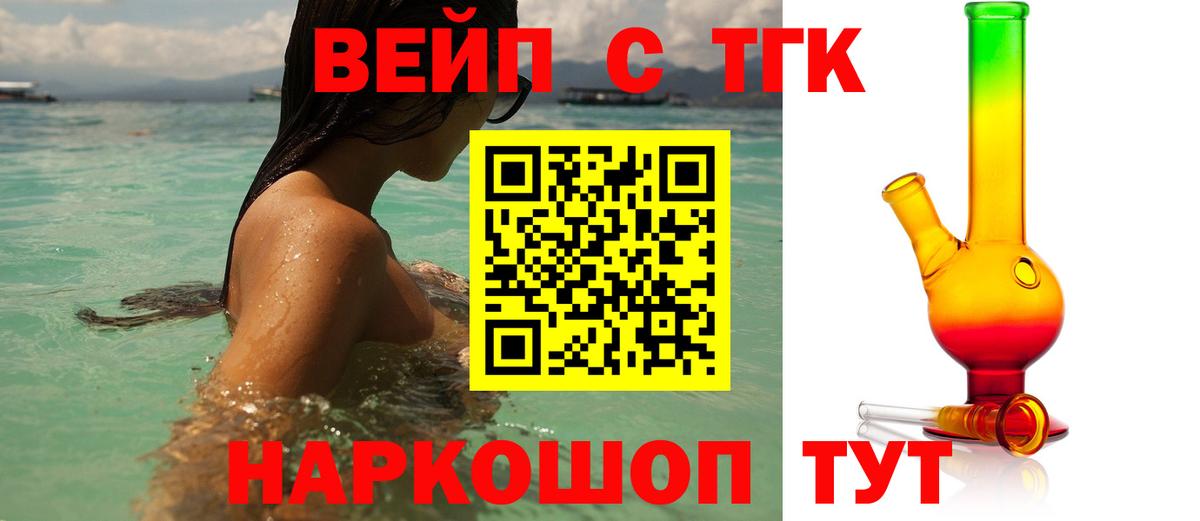 Азнакаево  ТГК вейп  Вход с VPN 